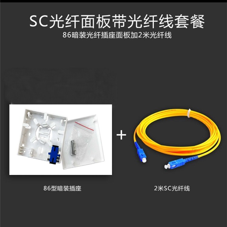 86 fiber optic panel white SC fiber optic wall panel with fiber optic line fiber optic coupler