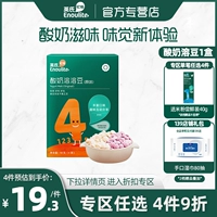 Ying's Yogurt Solittering Beabers 1 коробка детского флагманского магазина Официальный веб -сайт Официальный веб -сайт подлинные продукты Добавить детское питание.
