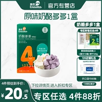 Блок сыра Yingshi 1 коробка с едой детские закуски Оригинальные сырные дети, чтобы придать детскую пищу дополнительную пищу без добавления соли