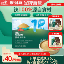 Yings Pork Liver Powder Infant Food Complementary Food Special Chicken Liver and Foie Gras Baby Food Complementary Food Infant Bibimbap Seasoning Powder