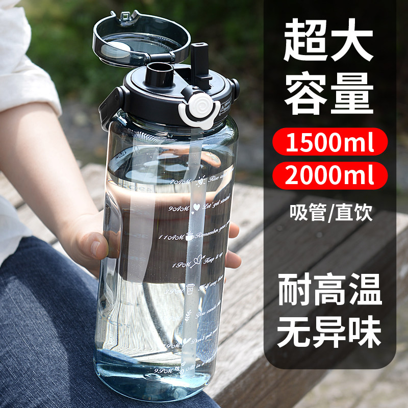 大容量水杯防摔大号耐高温吸管杯学生便携2026新款塑料杯子太空男