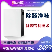 Hộ gia đình máy lọc không khí T66-2 thân thiện ngoài văn phòng phòng ngủ formaldehyd khói bụi khói bụi PM2