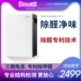 Hộ gia đình máy lọc không khí T66-2 thân thiện ngoài văn phòng phòng ngủ formaldehyd khói bụi khói bụi PM2 máy lọc không khí giá rẻ tốt