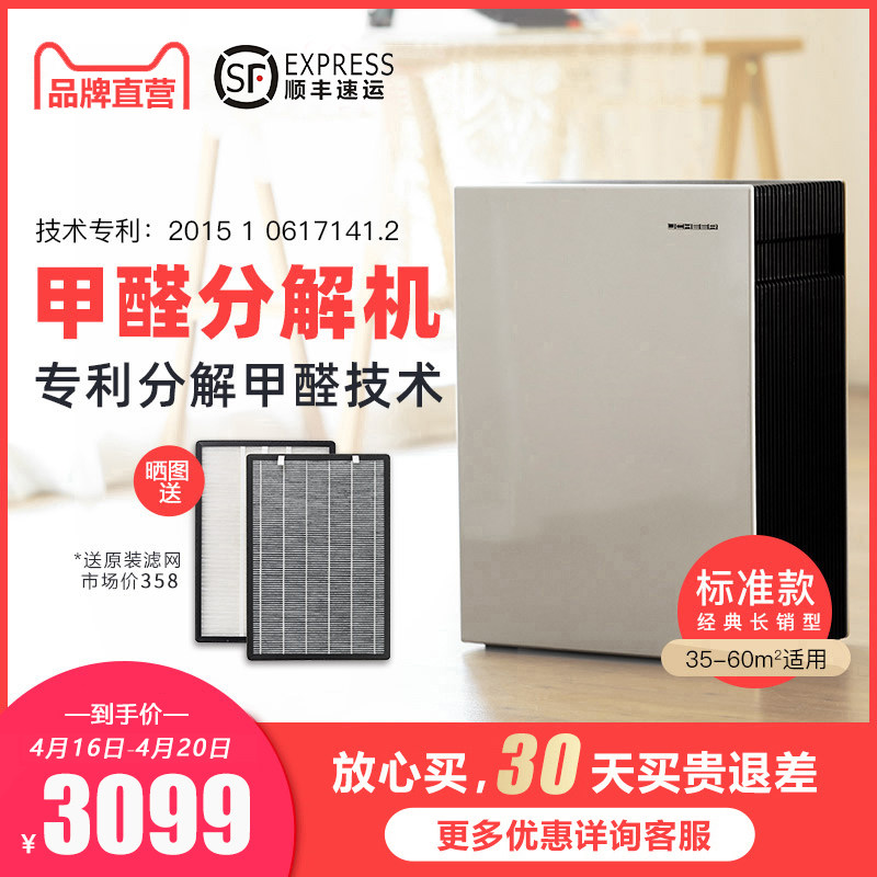 Friendly T50 formaldehyde decomposition machine indoor air purifier for removing formaldehyde besides taste purifier to formaldehyde