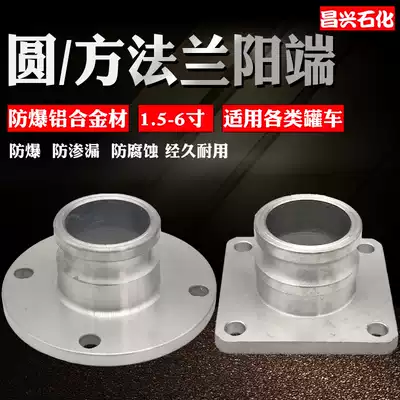 1 5 inch-6 inch F-type flange male end tank tanker unloading flange joint ball valve square round flange