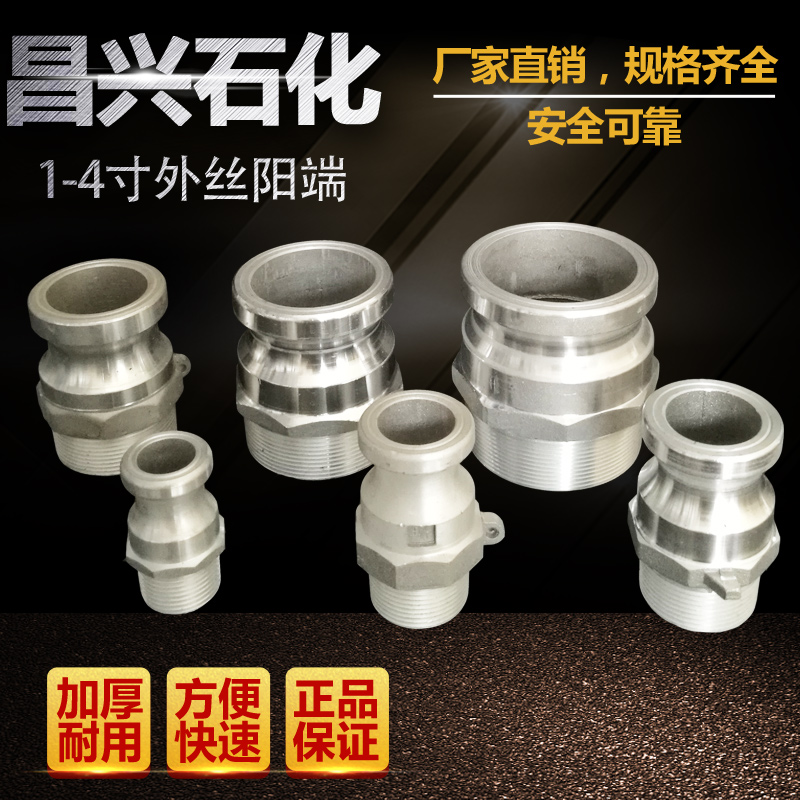 A type outer wire inner wire male end male quick connector Aluminum alloy pipe oil pump with female end connector 1 inch - 6 inch