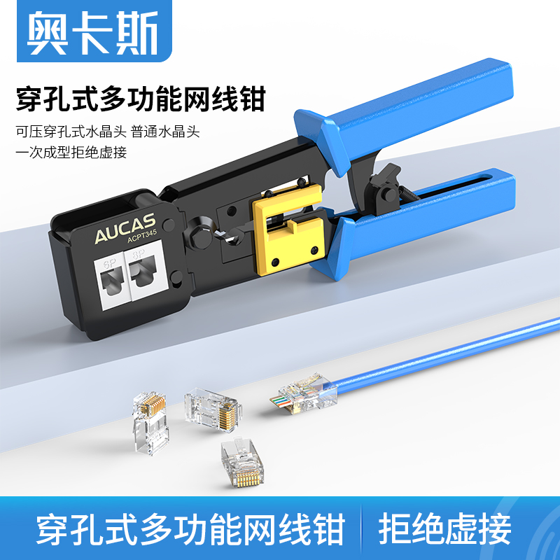 Okas fully automatic multi-function piercing network clamp 66 78 network clamp professional crystal head pressure clamp test instrument set connector clamp wiring clamp toolkit stripping line wire clamp 8P6p
