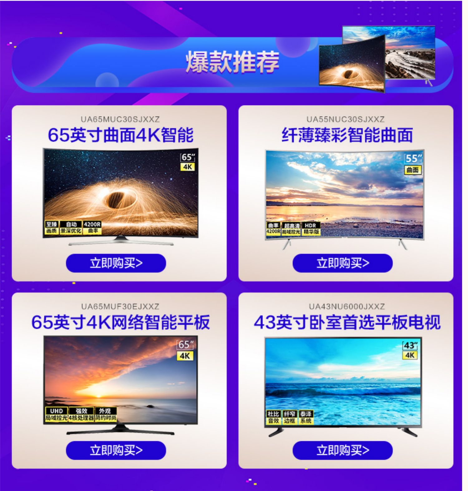 tivi asanzo 50 inch Samsung / Samsung QA65Q6FAMJXXZ65 inch HD 4K TV phụ điểm thông minh chất lượng ánh sáng smart tv màn hình cong 4k uhd 49 inch