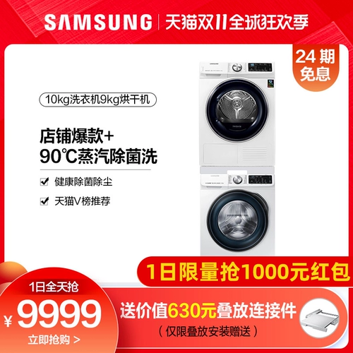 Samsung/三星 10+9 кг Hot Mengyi K 娓 娓 10 Warh и выпечка WW1WN64FTBW+63636