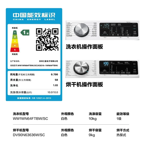 Samsung/三星 10+9 кг Hot Mengyi K 娓 娓 10 Warh и выпечка WW1WN64FTBW+63636