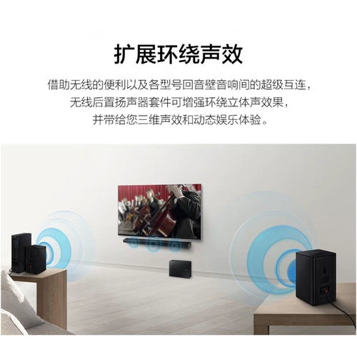 Samsung/三星 SWA-8500S задний комплект разгибания