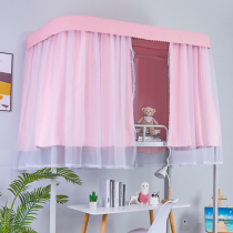 Cotton old man U type double track student dormitory bed curtain slide rail shading mosquito net one-piece with bracket upper bunk bed