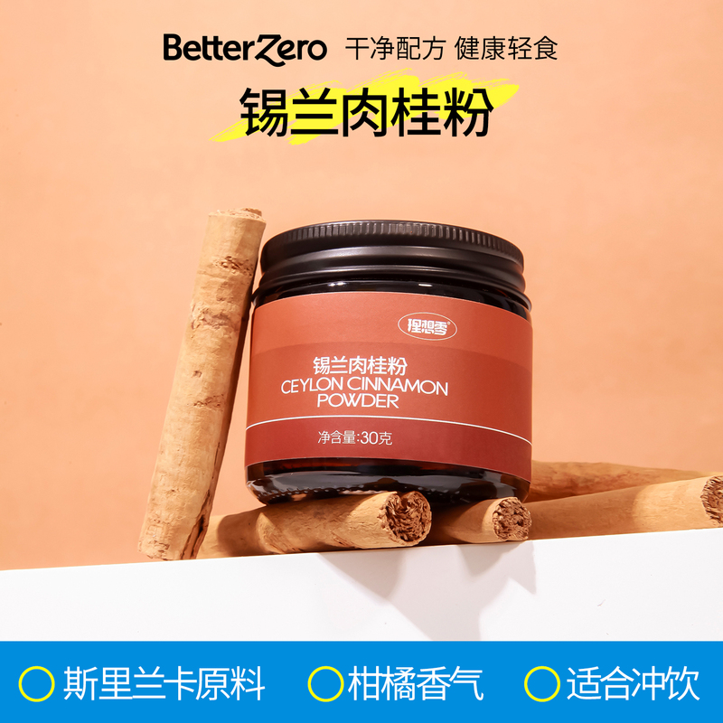 Ideal Zero Sugar-Free Ceylon Cinnamon Powder Sri Lankan Cinnamon Baking Coffee Golden Milk Companion for Fitness Ideal Zero Sugar-Free Ceylon Cinnamon Powder Sri Lankan Cinnamon Baking Coffee Golden Milk Companion for Fitness