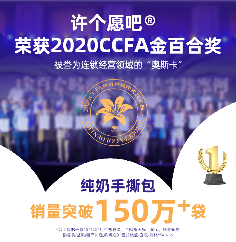 许个愿吧 手撕面包礼盒 200g*4只 纯奶不加水 图2