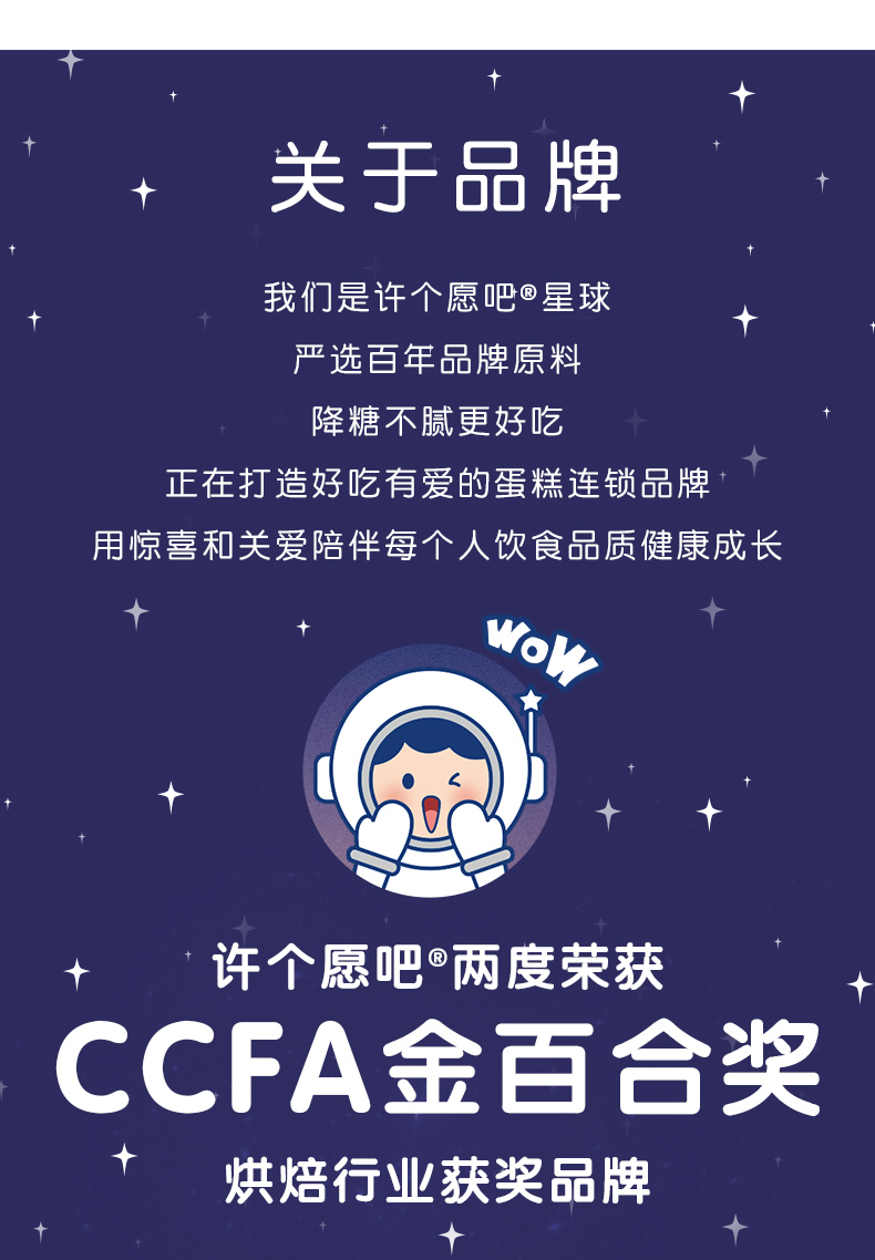 许个愿吧 手撕面包礼盒 4只装 800g 纯奶不加水 图18