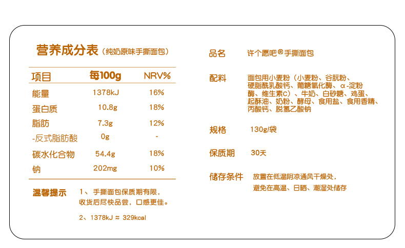 许个愿吧纯奶面包整箱吐司手撕面包