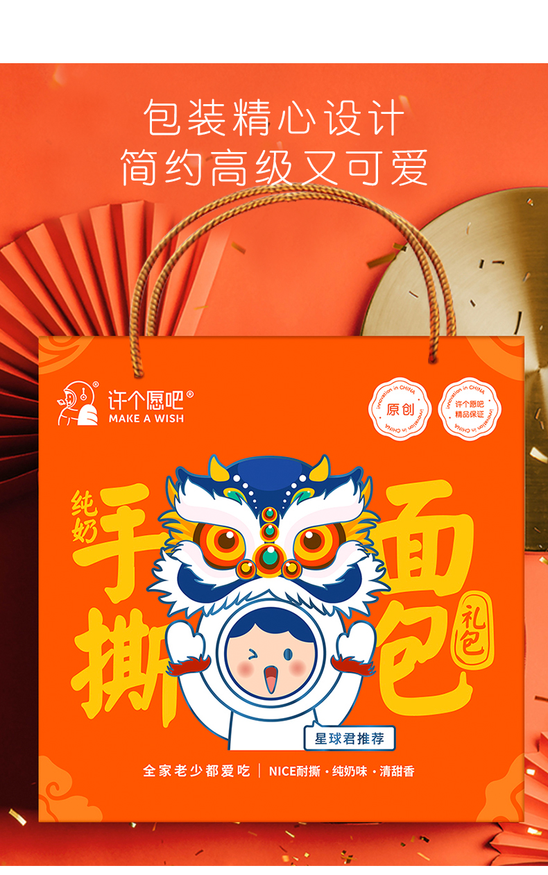 许个愿吧 手撕面包礼盒 4只装 800g 纯奶不加水 图3