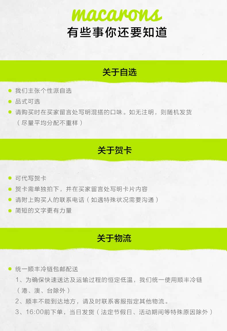 马卡龙-柚子_16.jpg