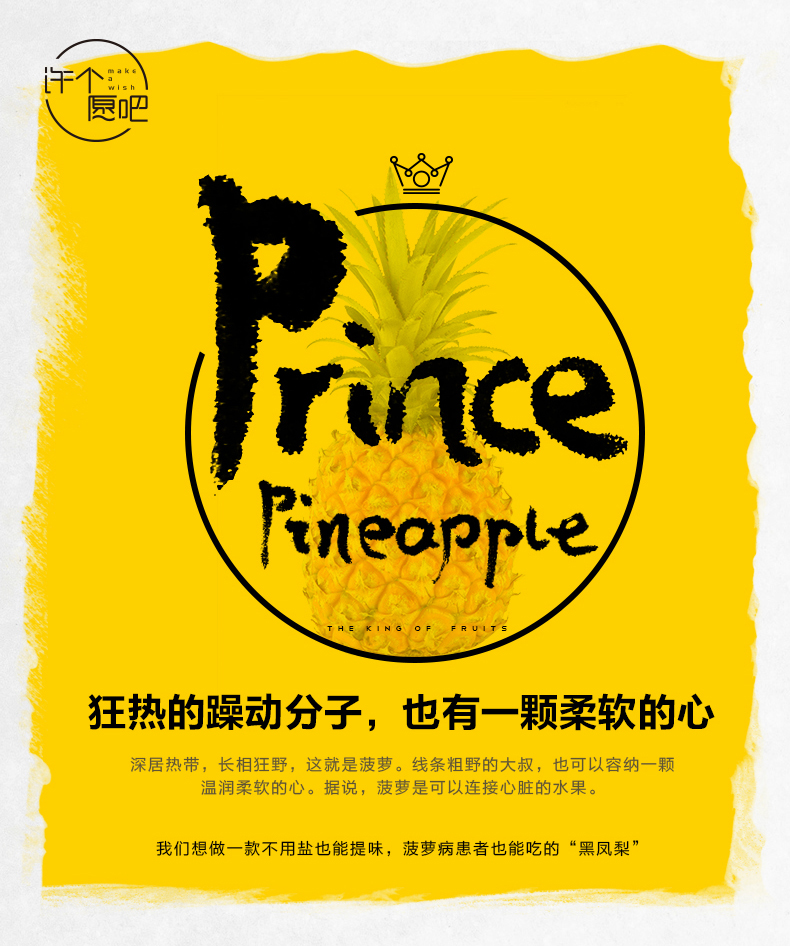 菠萝_02.jpg