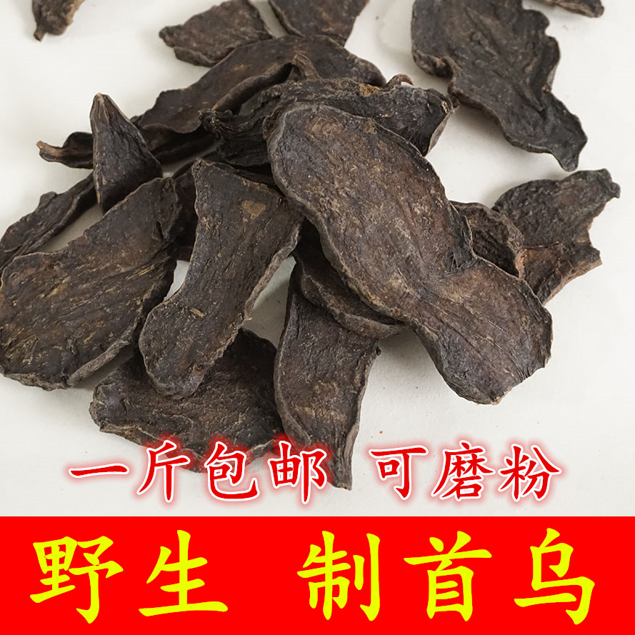 Why the first Upper Piece of Wild First Ukraine Tea Special Chinese Medicine Material New Cargo Can Map 500g Black Powder