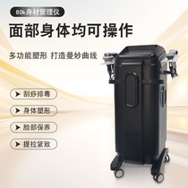 Export 80K for body blasting body shaping emission reduction wet cold and warm palace face lift import and upgrade beauty salon equipment and equipment