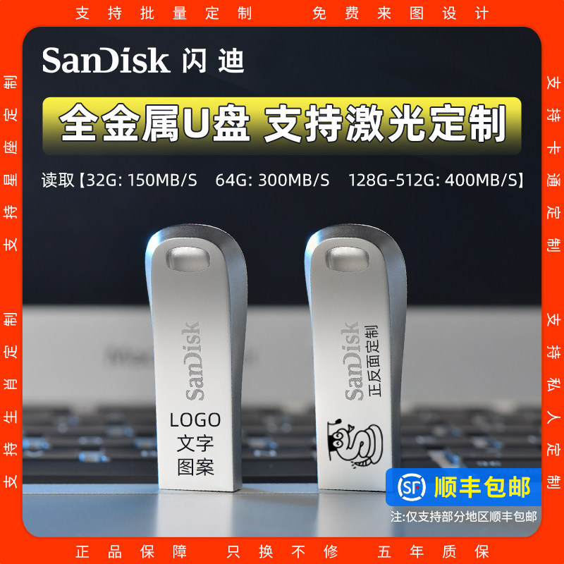 闪迪u盘64G/128G高速usb3.2闪存盘金属刻字u盘办公车载优盘cz74