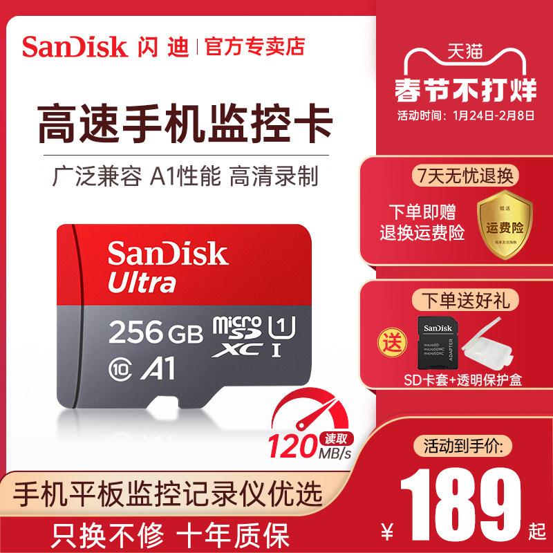 SanDisk 256g memory card classes10 high-speed Micro sd card 256g mobile phone memory 256g card driving recorder video surveillance tf card 256g memory card ten years only to change not repair