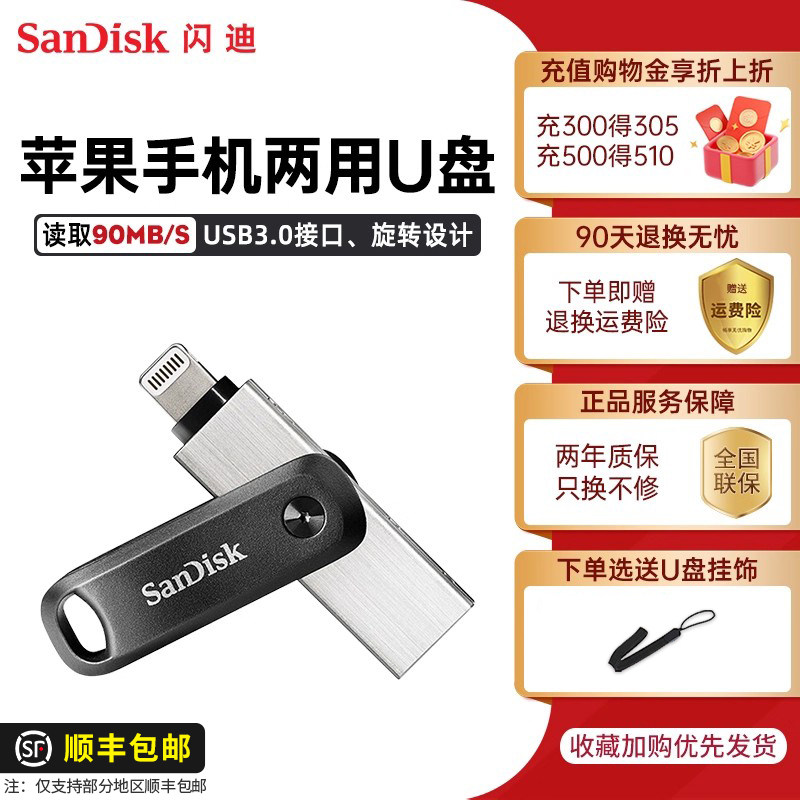 sandisk闪迪苹果手机u盘128g手机电脑两用iphone扩容器双接口U盘