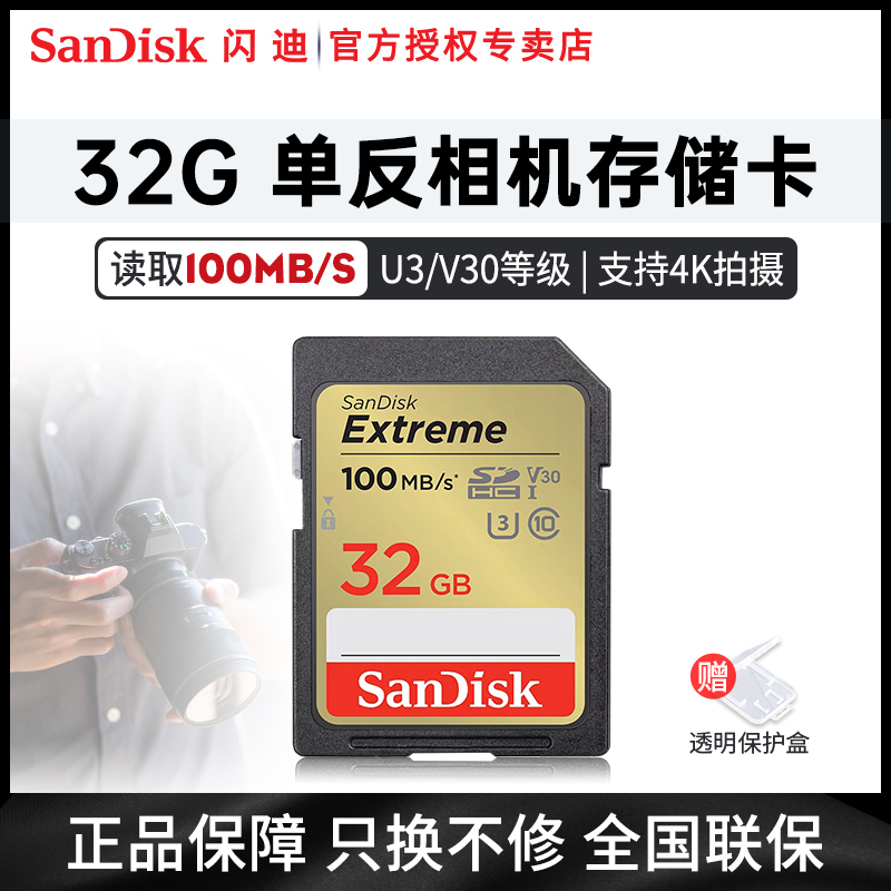 Sandisk Sd Card 32g Canon Camera Sd Memory Card Nikon Memory Card High-Speed Camera Memory Card Slr Storage