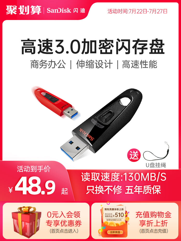 SanDisk flash drive 64g high-speed usb3 0USB flash drive CZ48 Business encryption flash drive 64g office installation system U disk 64g