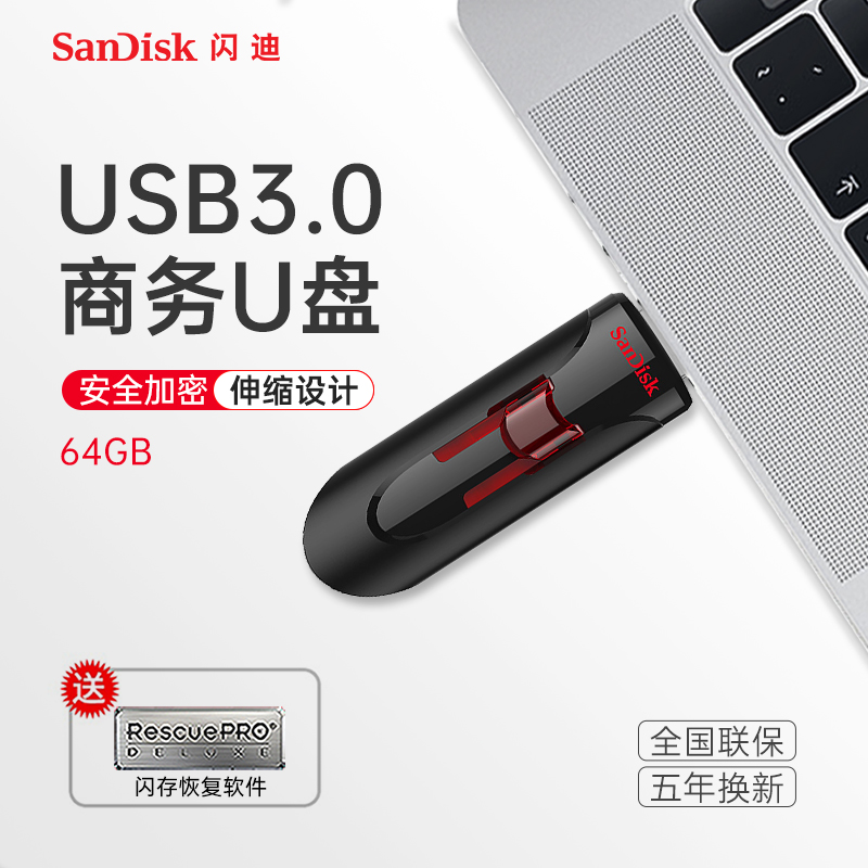 SanDisk portable disc 64g high-speed 3 0USB portable disc CZ600 business encryption portable disc 64g installed system portable disc replaced in five years
