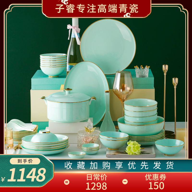 Zi Rui gift underglaze color celadon dishes set home European simple dishes combined Jingdezhen high-grade tableware