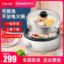 Galanz CFK-12003Z Household multi-function electric hot pot electric pot frying frying steamer