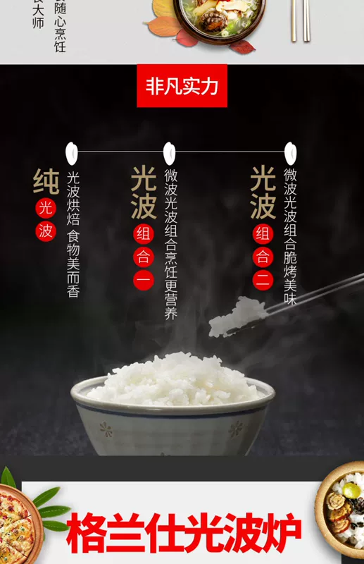 Lò nướng đối lưu Galanz / Glanshi G70F20CN1L-DG (B0) một lò vi sóng thông minh chính hãng một - Lò vi sóng