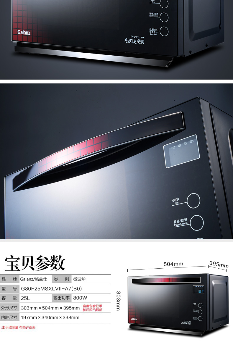 lò nướng kangaroo Galanz / Glanshi G80F25MSXLVII-A7 (B0) lò vi sóng thông minh lò vi sóng đối lưu chuyển đổi lò nướng pensonic