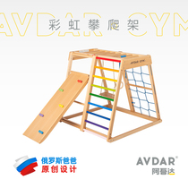 AVDAR ladder frame beech wood indoor household swing ring wooden slide climbing frame