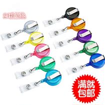 Access control card lanyard elastic buckle pendant hook Office card cover smiley face listing key chain telescopic buckle pendant