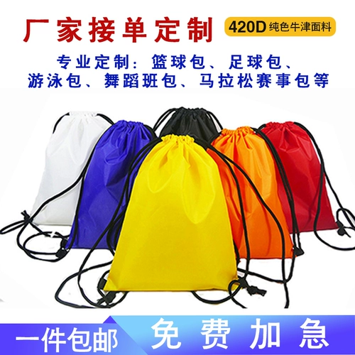 Спортивный водонепроницаемый мешочек для спортзала, рюкзак, на шнурках, делается под заказ, с печатью вашего логотипа