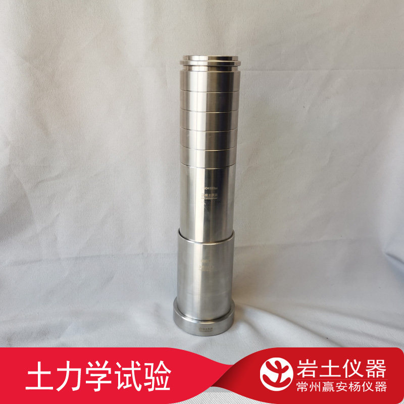 50*10/50两用高度试样静压制样器压样 制样模具 土工试验