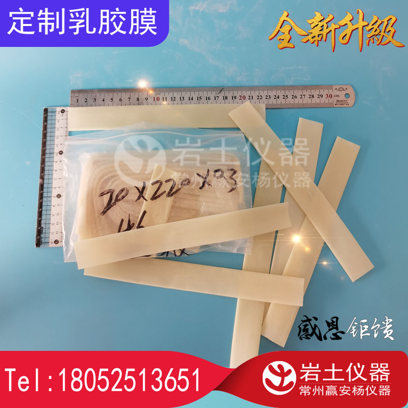 非标乳胶管15 20 25 28 30 33异形乳胶膜 异形橡皮膜 厂家