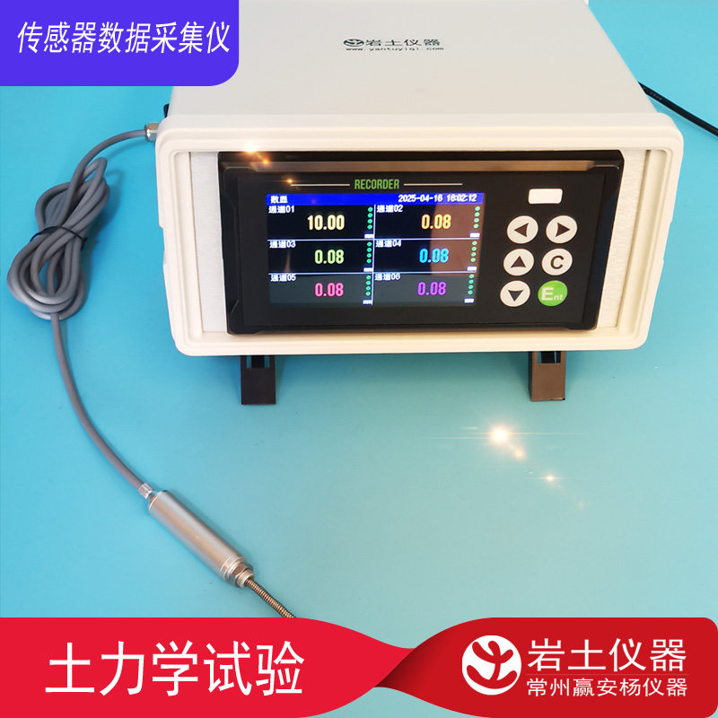 YTCJ-2.0传感器数据采集仪 位移 压力 荷重