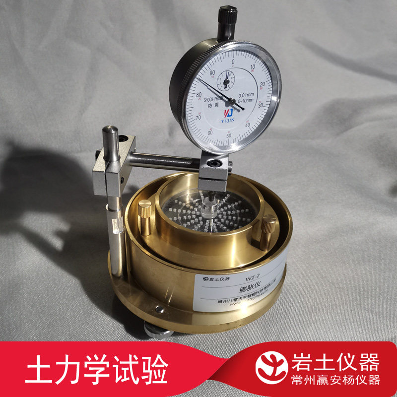 WZ-2 膨胀仪、不含百分表、土工仪器