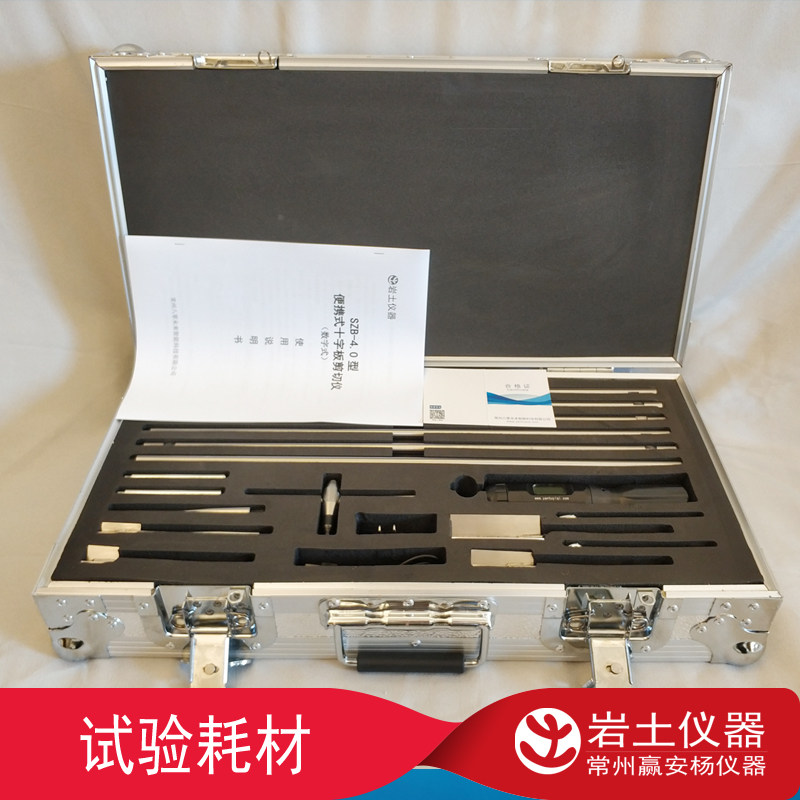 便携式数字式数显十字板剪切仪十字板仪SZB-4.0原位现场剪切试