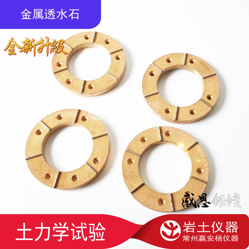 空心扭剪环形金属透水石GDS空心圆柱内径60外径100乳胶膜橡皮膜