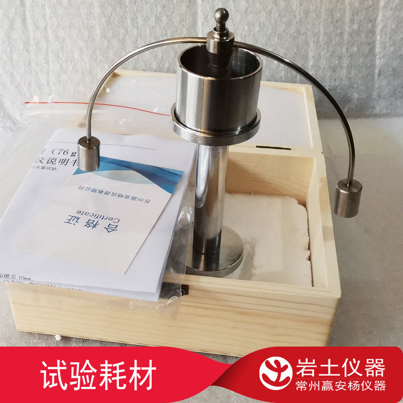 ZY 锥式液塑限仪 土工仪器76g 100g 两用液限仪 土壤液限 塑限