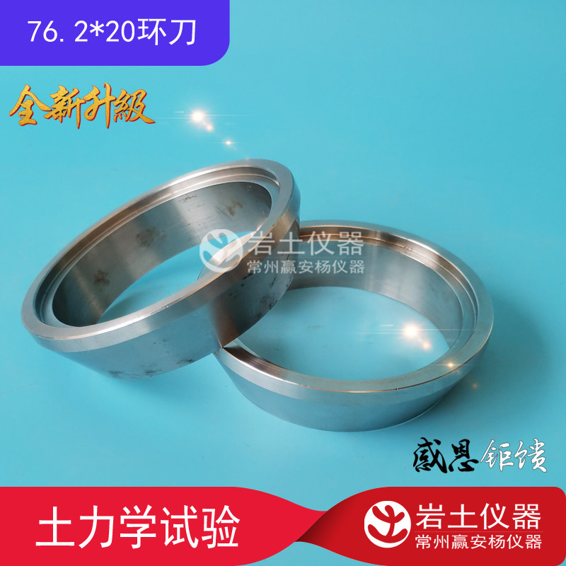 非标 环刀 GDS不锈钢环刀 取土  土工试验环刀 定制