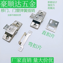 Frameless balcony glass doors and windows stainless steel automatic spring latch lock toilet push pull door and window spring lock