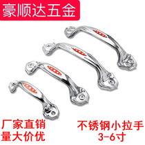 Stainless steel small handle open wardrobe door and window hardware accessories handle exquisite hollow stainless steel flower handle