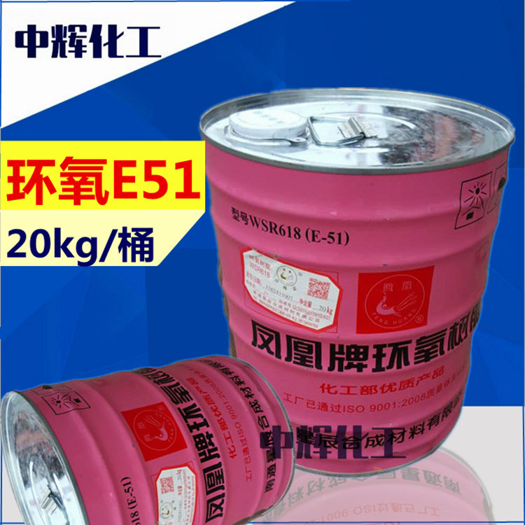 Phoenix epoxy resin E44E51 South Asia 128 curing agent T31650593 spot sales