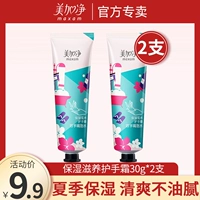 Tmall, увлажняющий питательный летний крем для рук